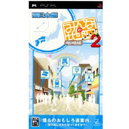 [PSP]みんなの地図2 地域版 西日本編