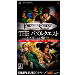 [PSP]ザ パズルクエスト アガリアの騎士　シンプル2500シリーズポータブル ボリューム11