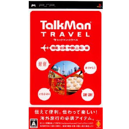 [PSP]TALKMAN TRAVEL(トークマン トラベル)