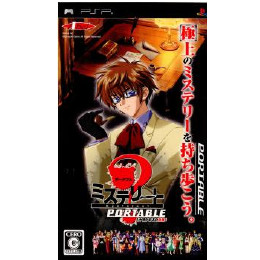 [PSP]ミステリート PORTABLE(ポータブル) 〜八十神かおるの挑戦!〜