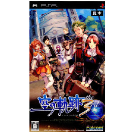 [PSP]英雄伝説 空の軌跡 the 3rd