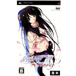 [PSP]Memories Off(メモリーズオフ) 〜それから〜 限定版