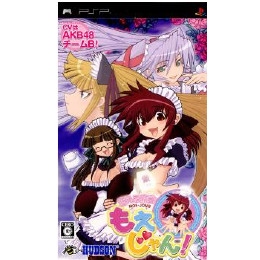 萌える麻雀 もえじゃん! 通常版 [PSP ] 【買取価格1,134円】 | カイト