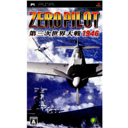 [PSP]ZERO PILOT(ゼロパイロット) 第三次世界大戦1946