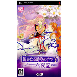 [PSP]遙かなる時空の中で3 with 十六夜記 愛蔵版 プレミアムBOX(限定版)