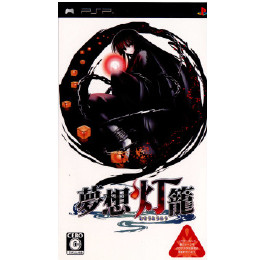 [PSP]夢想灯籠(むそうとうろう) 通常版