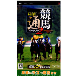 [PSP]競馬通2ポータブル　JRA公式データ23年分収録