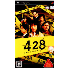 [PSP]428 〜封鎖された渋谷で〜