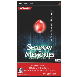 [PSP]SHADOW OF MEMORIES(シャドウ オブ メモリーズ)