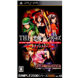 [PSP]SIMPLE2500シリーズ Portable!! Vol.13 THE 悪魔ハンターズ