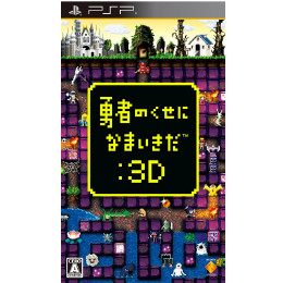 [PSP]勇者のくせになまいきだ:3D