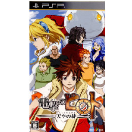 [PSP]電撃のピロト 〜天空の絆〜