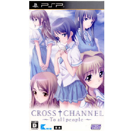 [PSP]CROSS†CHANNEL〜To all people〜　限定版(サントラCD・ドラマCD・ブックレット同梱)