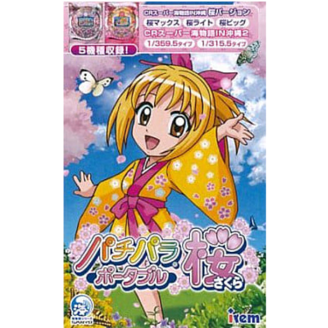 パチパラポータブル 桜 [PSP] 【買取価格150円】 | カイトリワールド