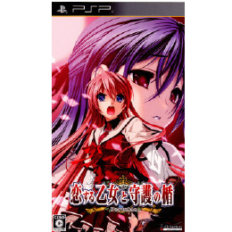 [PSP]恋する乙女と守護の楯 Portable(ポータブル) 通常版