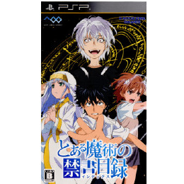 [PSP]とある魔術の禁書目録(インデックス) 通常版