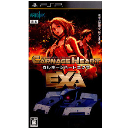 [PSP]カルネージハート エクサ(Carnage Heart EXA)