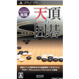 [PSP]天頂の囲碁