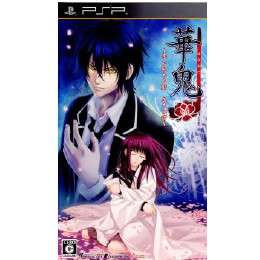 [PSP]華鬼 〜恋い初める刻 永久の印〜 限定版