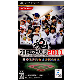 [PSP]プロ野球スピリッツ2011(プロスピ2011)