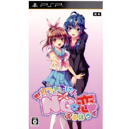 [PSP]世界でいちばんNGな恋 ふるはうす 初回限定版