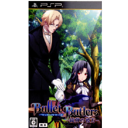 [PSP]Bullet Butlers(バレットバトラーズ) -銃弾の彼方- 通常版