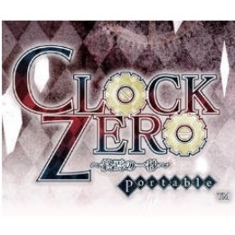 [PSP]CLOCK ZERO(クロックゼロ) 〜終焉の一秒〜 Portable(ポータブル) 限定版
