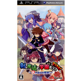 [PSP]剣と魔法と学園モノ。Final 〜新入生はお姫様!〜