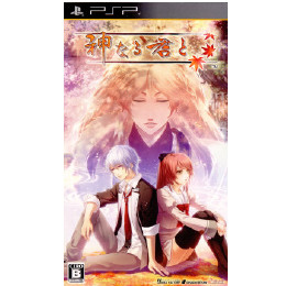 [PSP]神なる君と 限定版