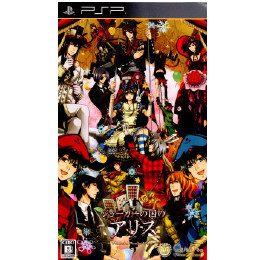 [PSP]ジョーカーの国のアリス 〜 Wonderful Wonder World 〜 豪華版(限定