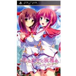 [PSP]花と乙女に祝福を 春風の贈り物