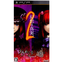 [PSP]うみねこのなく頃に Portable 2(ポータブル2)