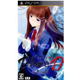 [PSP]Phase D(フェイズディ) 蒼華の章 初回限定版