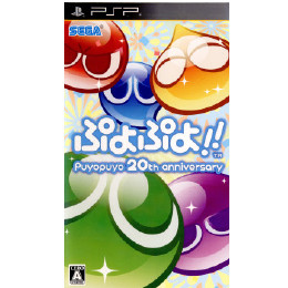 [PSP]ぷよぷよ!! Puyopuyo 20th anniversary