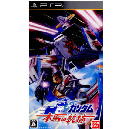 [PSP]機動戦士ガンダム 木馬の軌跡