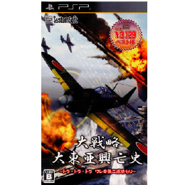 買取410円 Psp 大戦略 大東亜興亡史 トラ トラ トラ ワレ奇襲二成功セリ システムソフトセレクション Uljs カイトリワールド