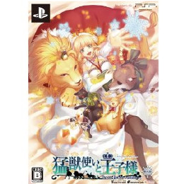 [PSP]猛獣使いと王子様 〜Snow Bride〜 Portable(ポータブル) 限定版