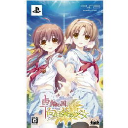 [PSP]車輪の国、向日葵の少女 限定版