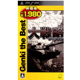 [PSP]大戦略ポータブル(Genki the Best)(ULJM-06041)