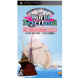 [PSP]ワールド・ネバーランド 〜ナルル王国物語〜