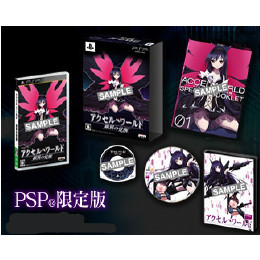 [PSP]アクセル・ワールド 銀翼の覚醒 初回生産限定版 Accel World (OVA DVD・設定資料集・収納BOX同梱)(20120913)