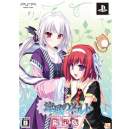 [PSP]涼風のメルト days in the sanctuary(デイズ・イン・ザ・サンクチュアリ) 限定版