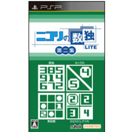 [PSP]ニコリの数独LITE　第二集