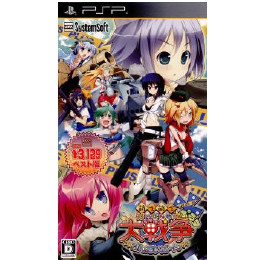 [PSP]萌え萌え大戦争☆げんだいばーん+(ぷらす) 【システムソフトセレクション】(ULJS-00