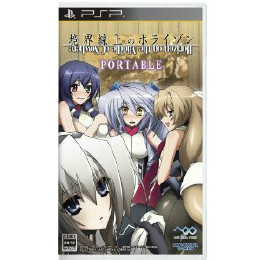 [PSP]境界線上のホライゾン PORTABLE(ポータブル) 通常版