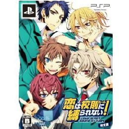 [PSP]恋は校則に縛られない!(恋はルールに縛られない!) 限定版