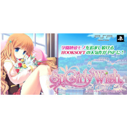 [PSP]シュガーリィ ウィッシュ -リミテッド-(SuGirly Wish -Limited-) 限定版