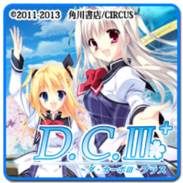 [PSP]D.CIII〜ダ・カーポIII プラス〜 限定版(ねんどろいど・PRカード同梱)