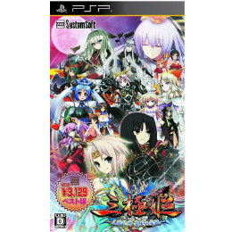 [PSP]三極姫〜三国乱世･覇天の采配〜 システムソフトセレクション(ULJS-00539)