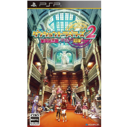 [PSP]ダンジョントラベラーズ2 王立図書館とマモノの封印